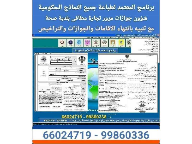 مجموعة برامج المعتمد بالكويت والخليج