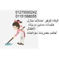 alwafaa 4servis