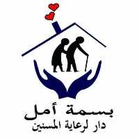 دار بسمة امل لرعاية المسنين بمصر الجديده