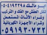 ابومالك