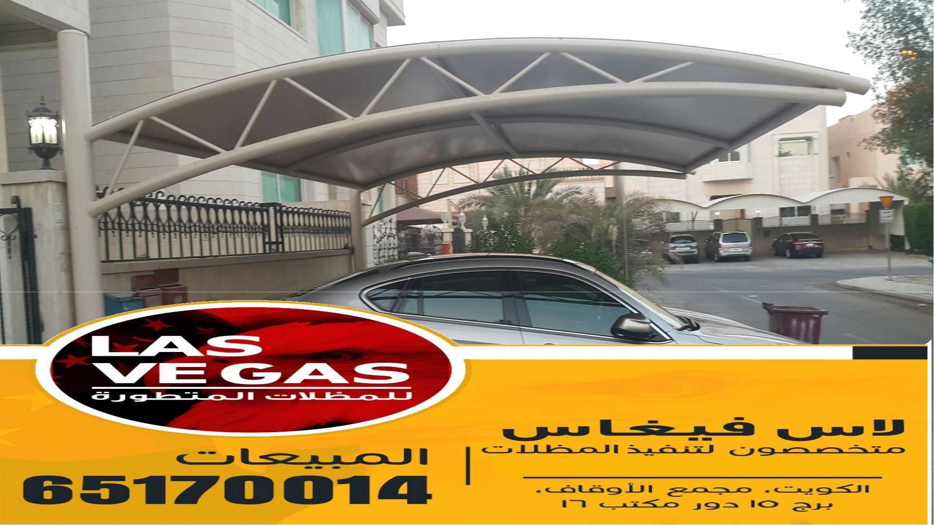 شركة لاس فيغاس للمظلات