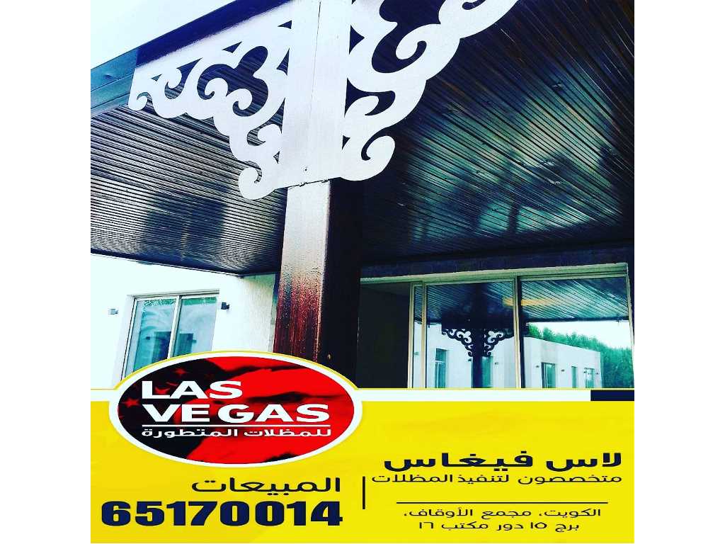 شركة لاس فيغاس للمظلات