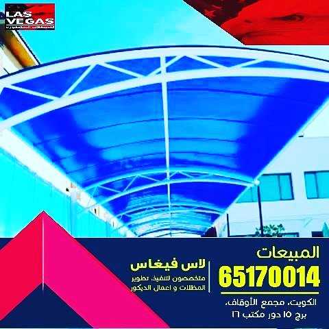 شركة لاس فيغاس للمظلات