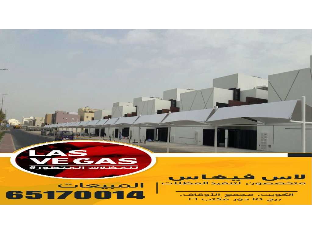 شركة لاس فيغاس للمظلات