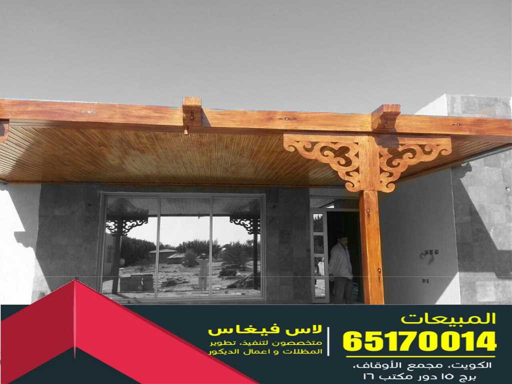 شركة لاس فيغاس للمظلات