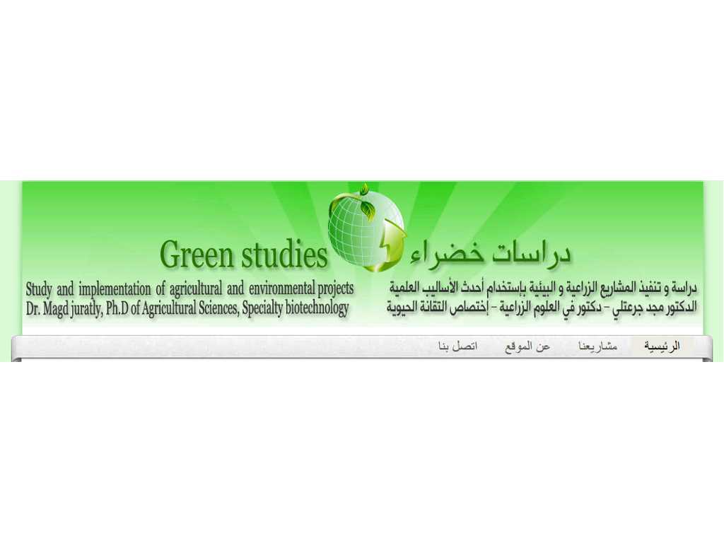 دراسات زراعيه