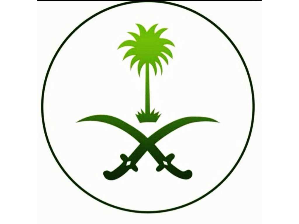 استخراج الجنسيه السعوديه
