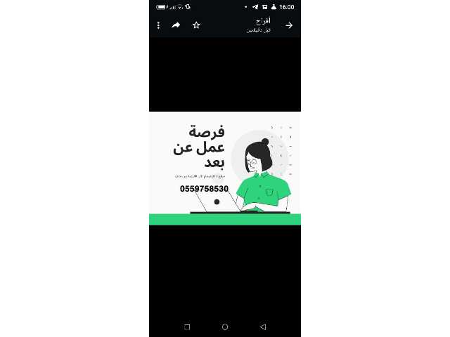 افراح العنزي
