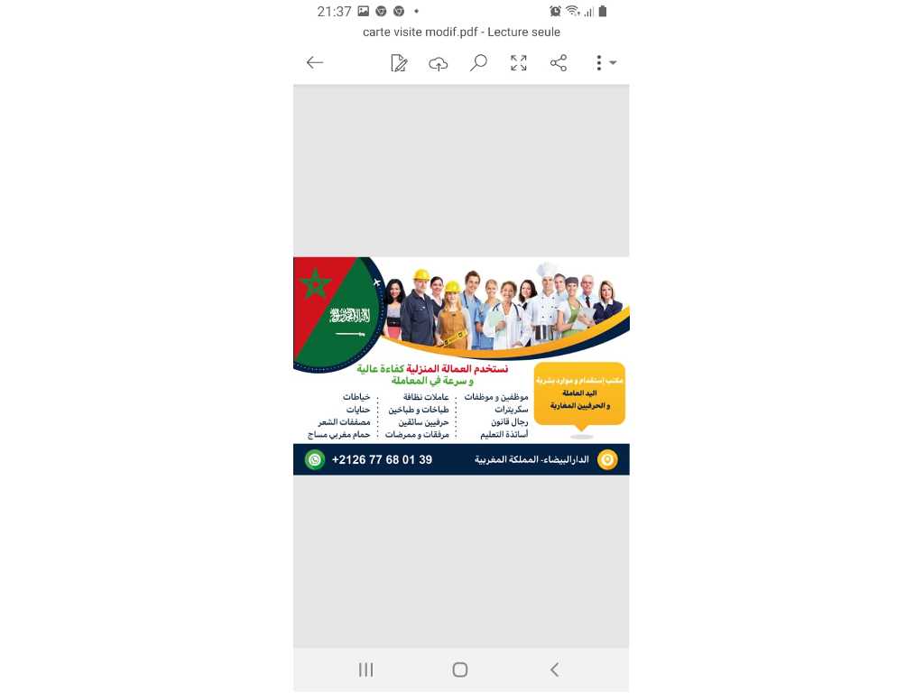 مكتب استقدام مربيات من المغرب هاتف 00212677680139