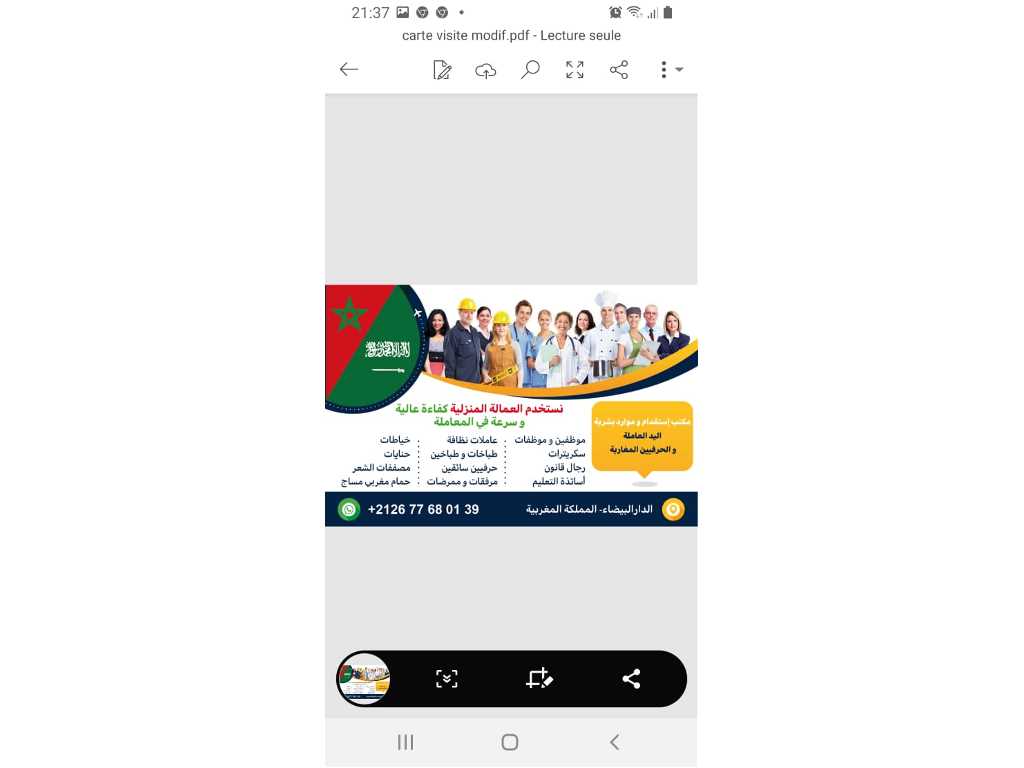 مكتب استقدام مربيات من المغرب هاتف 00212677680139