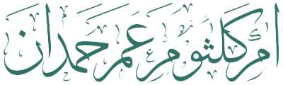 المحامية و الموثقة