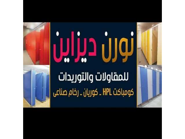 خصومات خصومات لسعرالمتر الكومباكت 3000