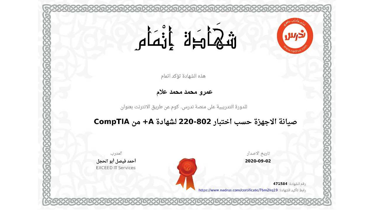 للسيرفرات System Administrator