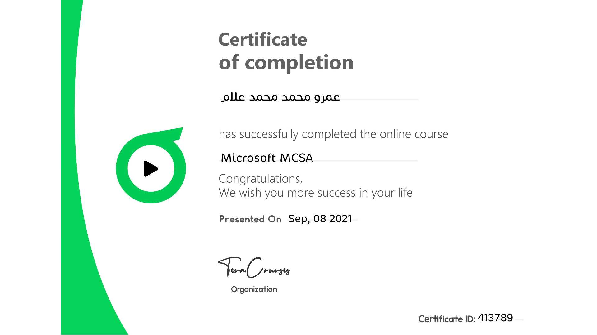 للسيرفرات System Administrator