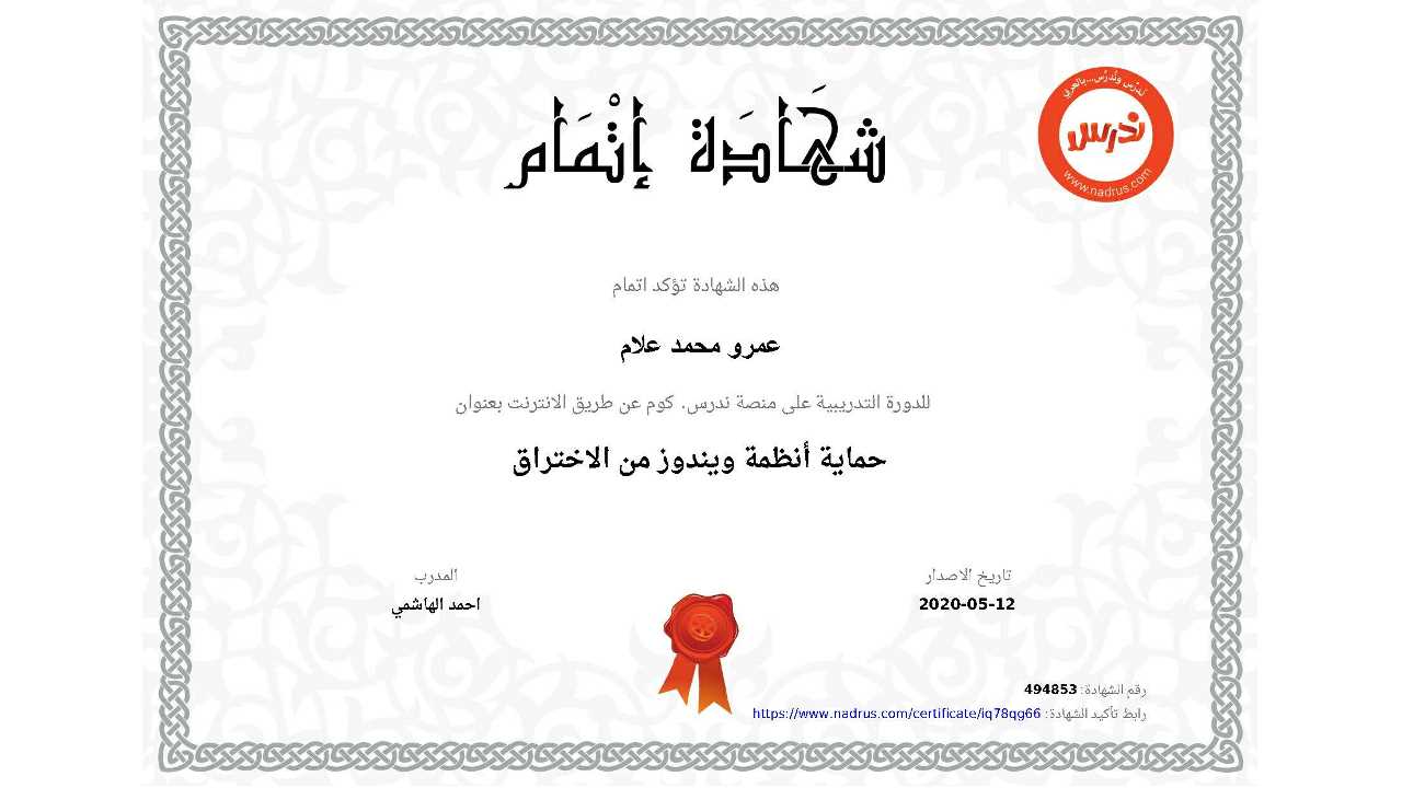 للسيرفرات System Administrator