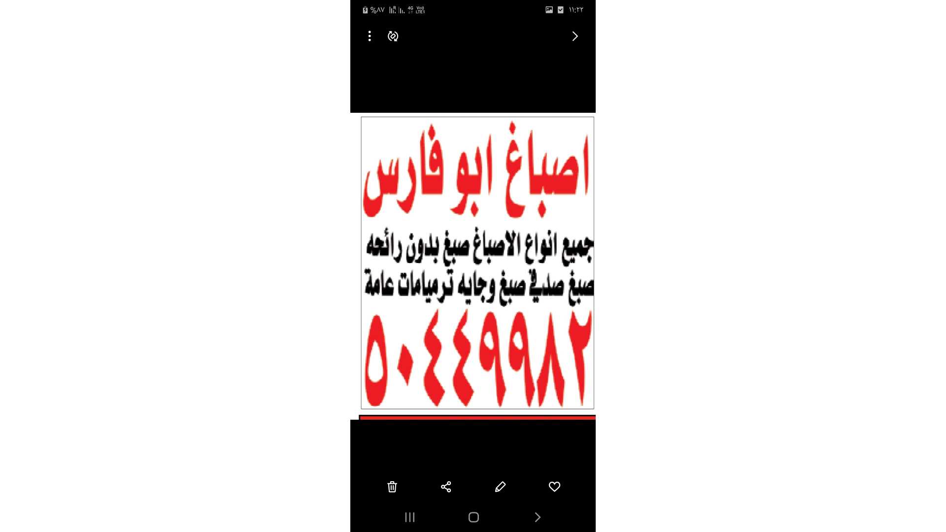 اصباغ ومقاولات عامه ابوفارس جبسم بورد