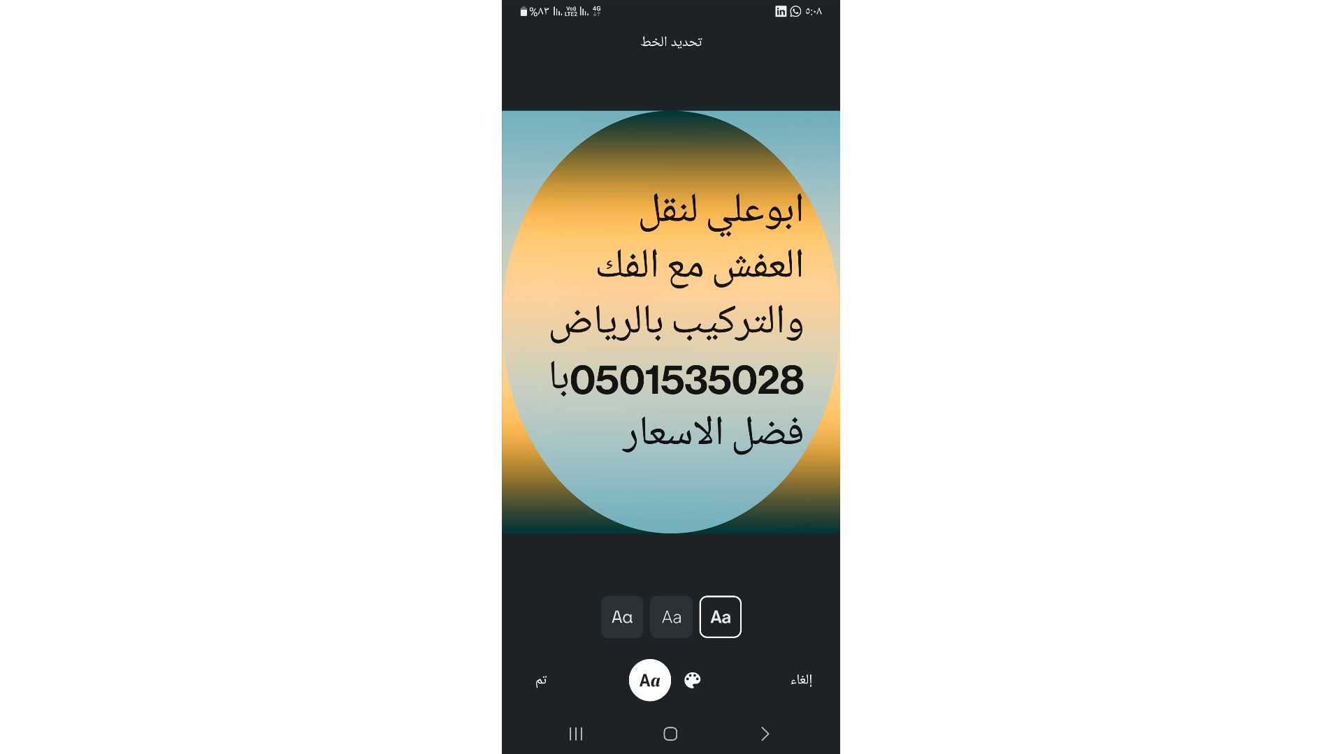 دينا نقل عفش شمال الرياض