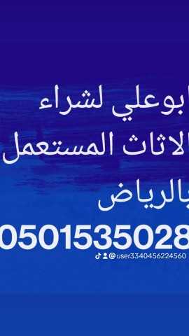 شراء مكيفات خربانة وصالحة