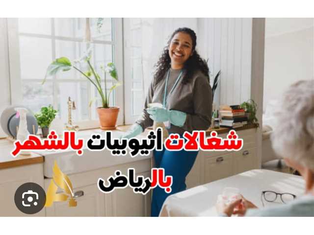 مكتب شغالات بالشهر الاحساء