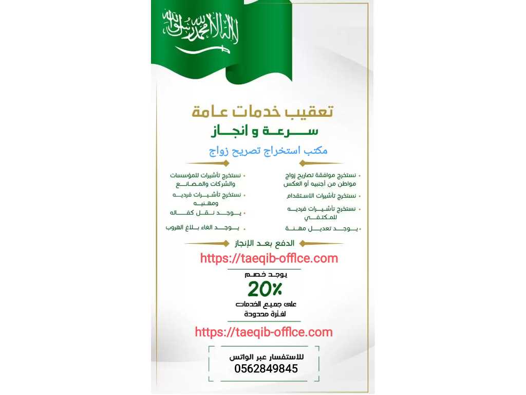 استخراج تصريح زواج