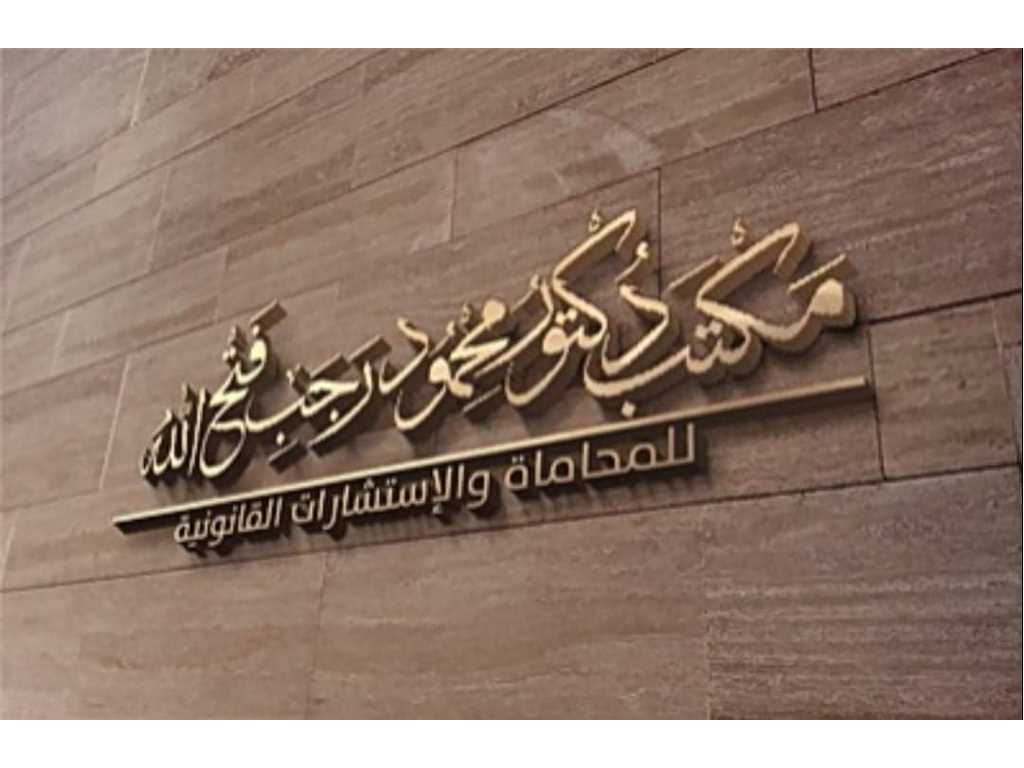 أركان جريمة الشيك بدون رصيد