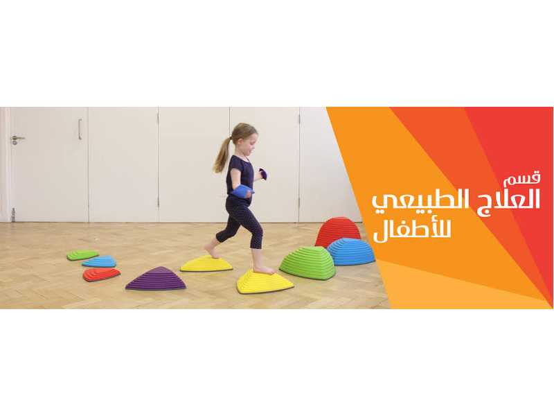 علاج طبيعي فى البيت 01018948202