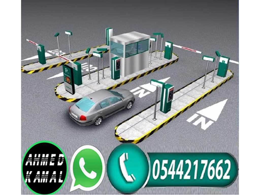بوابات الكترونية لدخول وخروج السيارات 0544217662