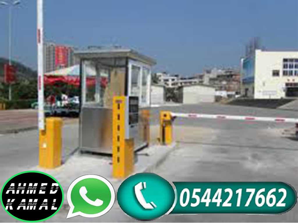 شركة مواقف السيارات الالكترونية الذكية