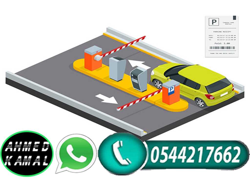 شركة مواقف السيارات الالكترونية الذكية