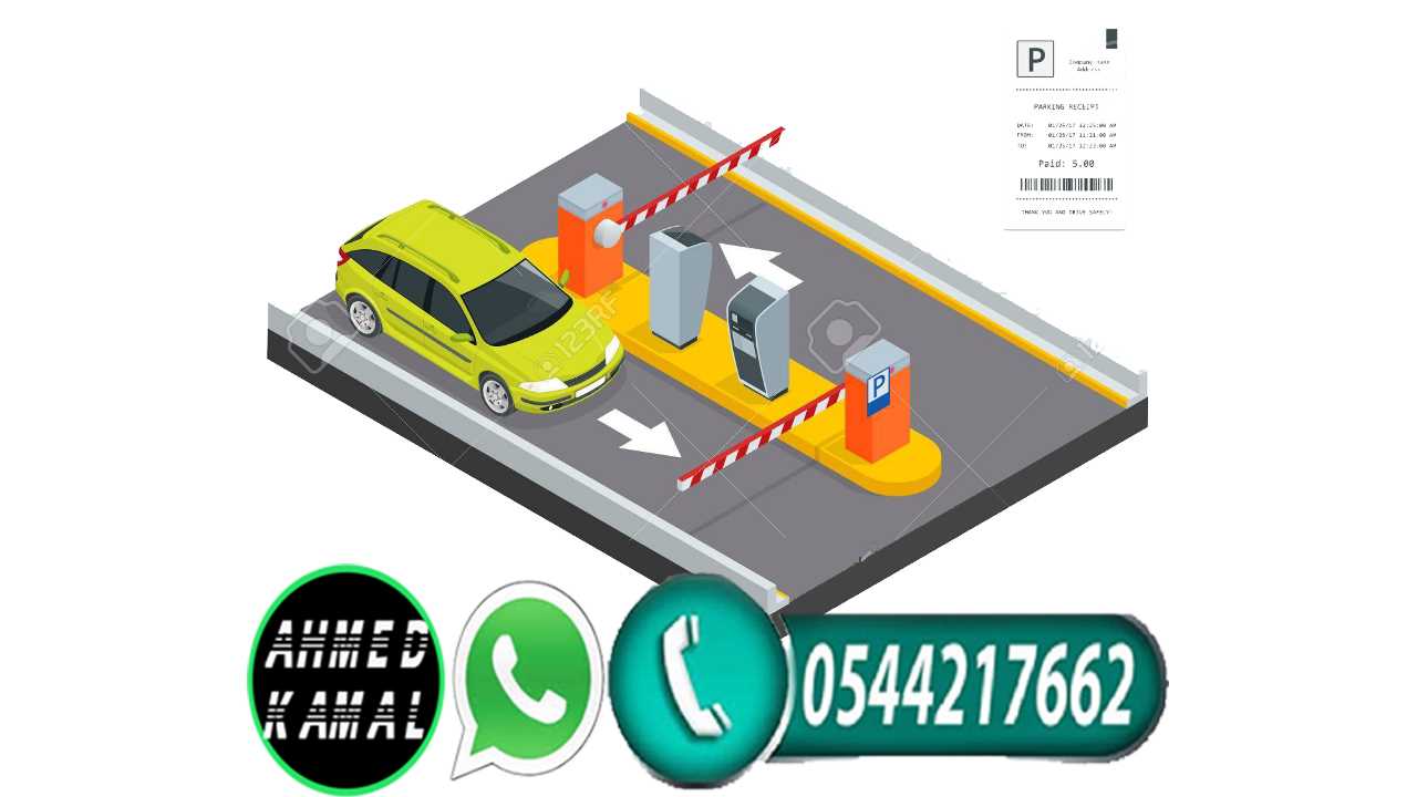 بوابات الكترونية لدخول وخروج السيارات 0544217662