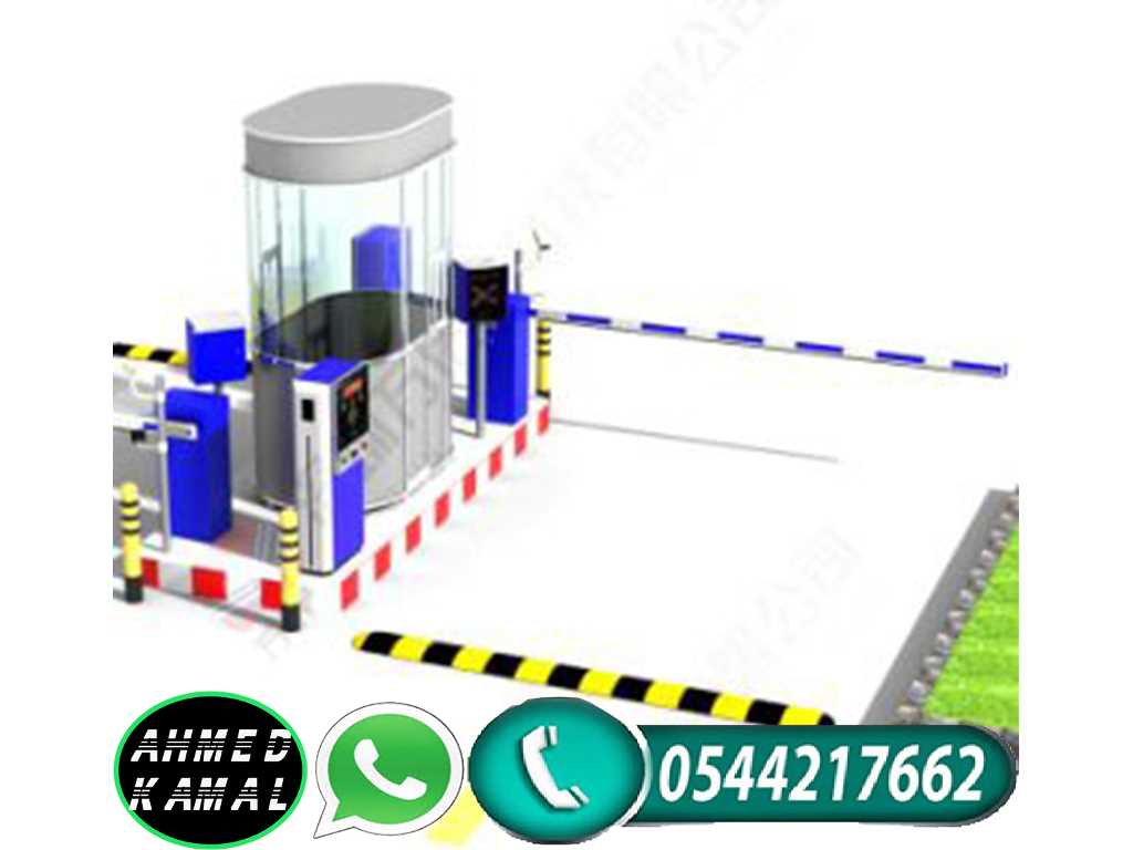 بوابات الكترونية لدخول وخروج السيارات 0544217662