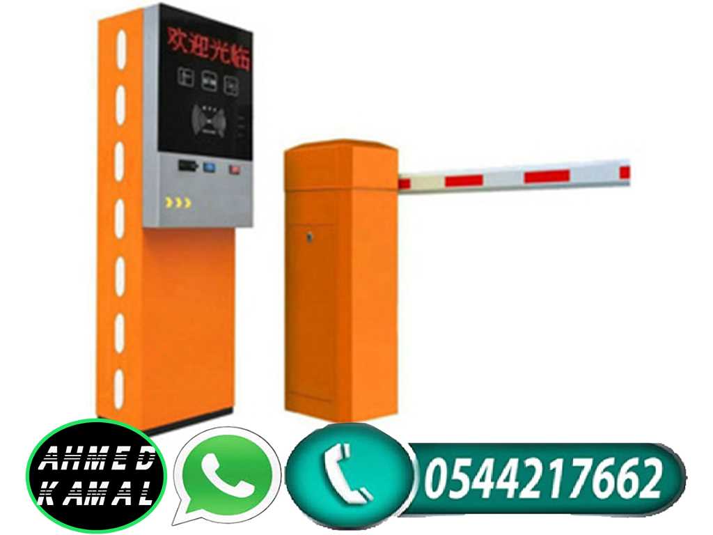 بوابات الكترونية لدخول وخروج السيارات 0544217662