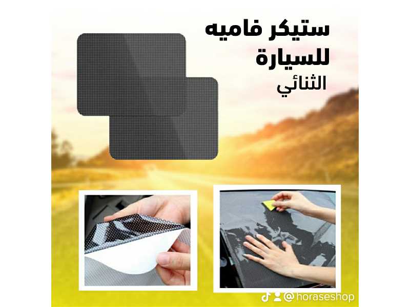 عرض 2 فاميه سياره استيكر قابل للفك