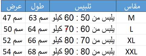 عرض 3 تيشرت صيفي ترندي