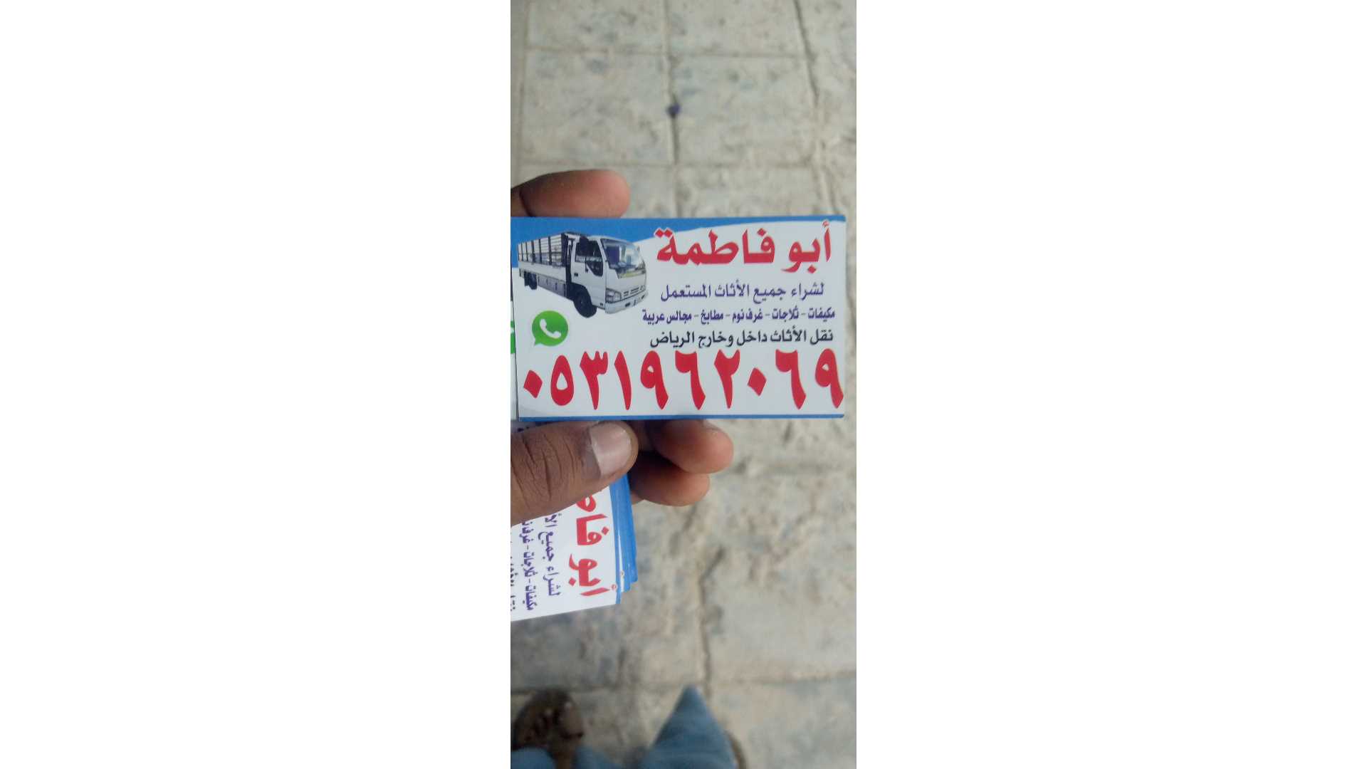 راعي شراء الاثاث المستعمل غرب الرياض 0531962069