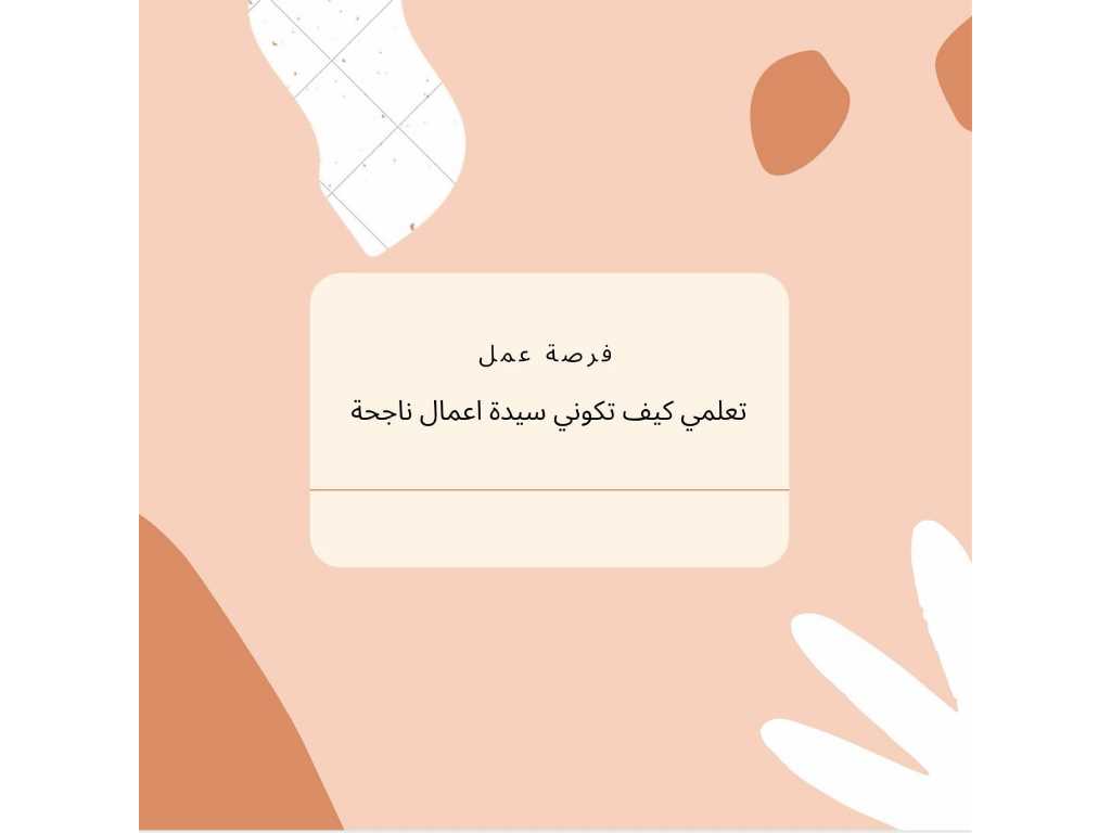 مؤسسه زفير التجارية