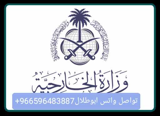 استخراج موافقه زواج✓أستخراج تصريح زواج ،✓تصريح زواح سعودي من اجنبيه✓ ،تصريح زواج مفتوح ✓استخراج جنسيات✓ونستخرج تأشيرات فنية ومهنية للمؤسسات والشركات والمصانع جميع الجنسيات والمهن موجودة ✓ونستخرج للجميع النطاقات وان كانت النطاقت مستكفية وتأشيرات فردية للمكتفي عمالة منزلية ✓وسائقين خاص وعام وشاحنات ومعدات ثقيلة ورعاة ومزارعين ونحالين⬅️♻️ *تـــواصـــل واتس🪀ابو: طلال العصيمي👨🏼💻https://api.whatsapp.com/send?phone=+966596483887
