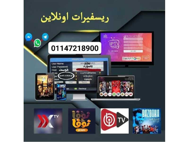 سيرفرات Iptv