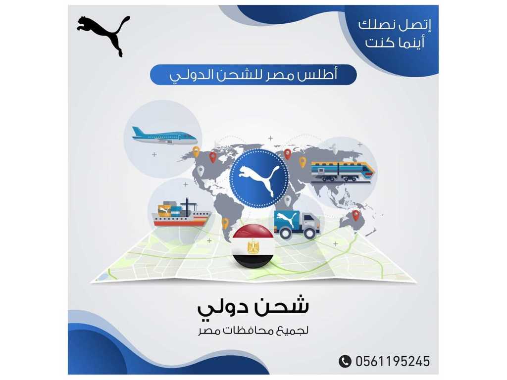 شركة نقل عفش من السعودية الى مصر 0545152579