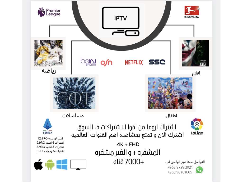Iptv