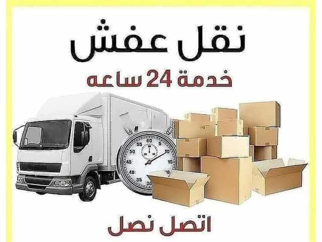 شركة الشريف لخدمات نقل الاثاث بالفضل الاسعار 0791406954