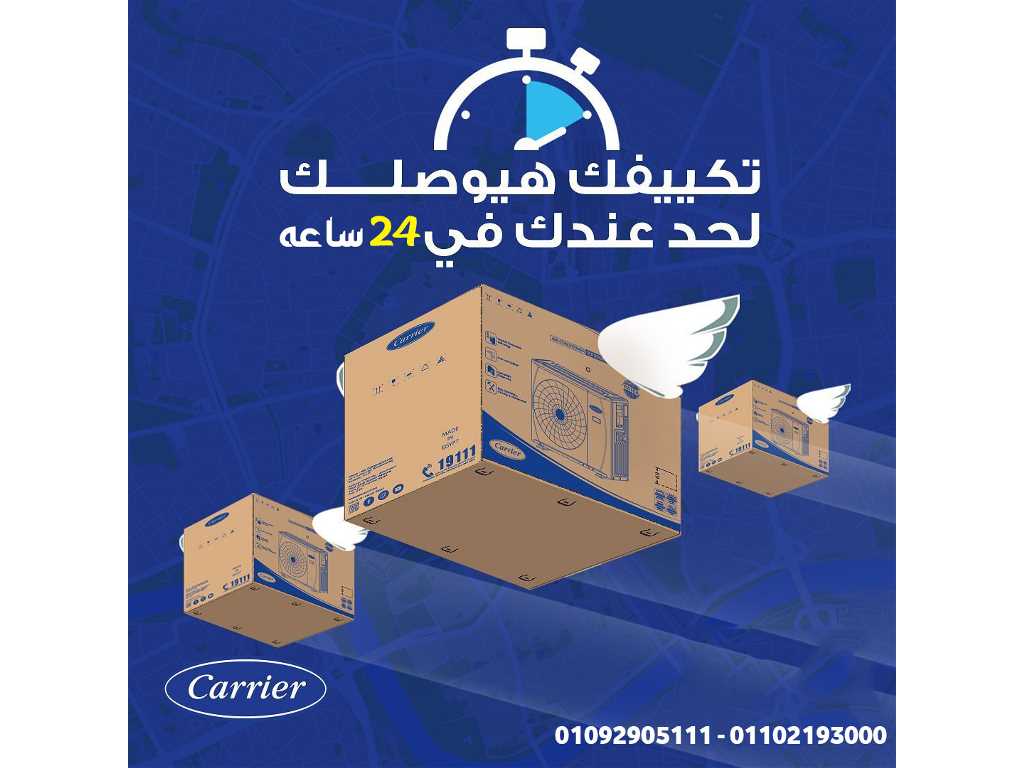 اسعار تكييف كاريير بارد اوبتيماكس