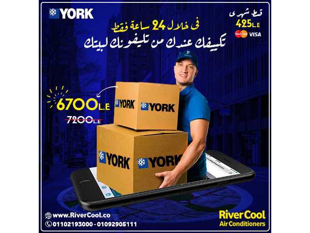 تكييف يورك 1.5ح  بارد