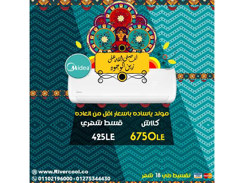 تكييف ميديا,اسعار تكييف ميديا 1.5 ح بارد