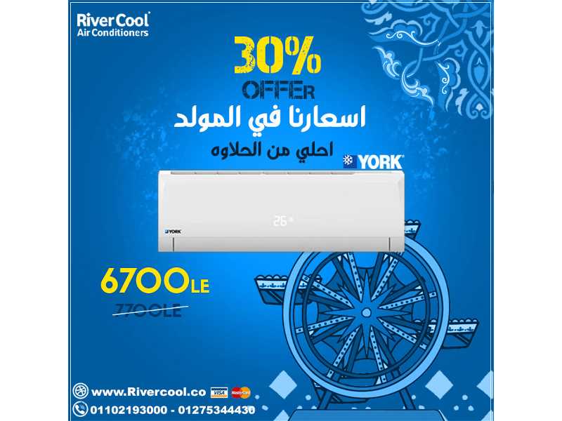 مكييفات يورك بارد 2021.ارخص سعر في مصر