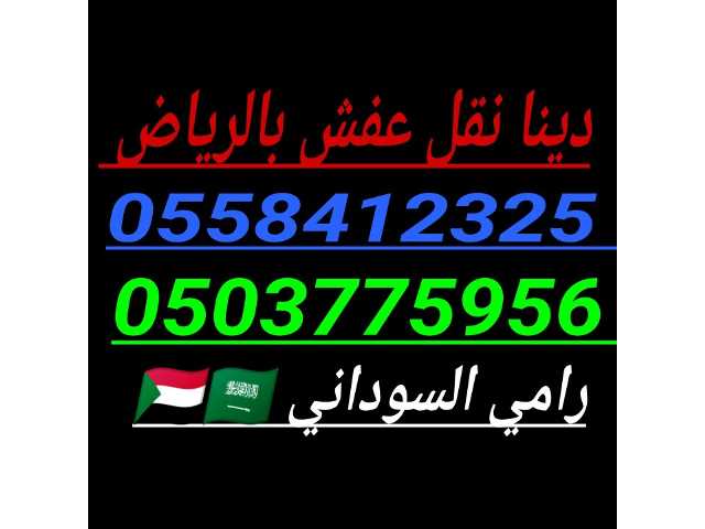 ارقام تريلات داخل الرياض0558412325//وخارج 0503775956