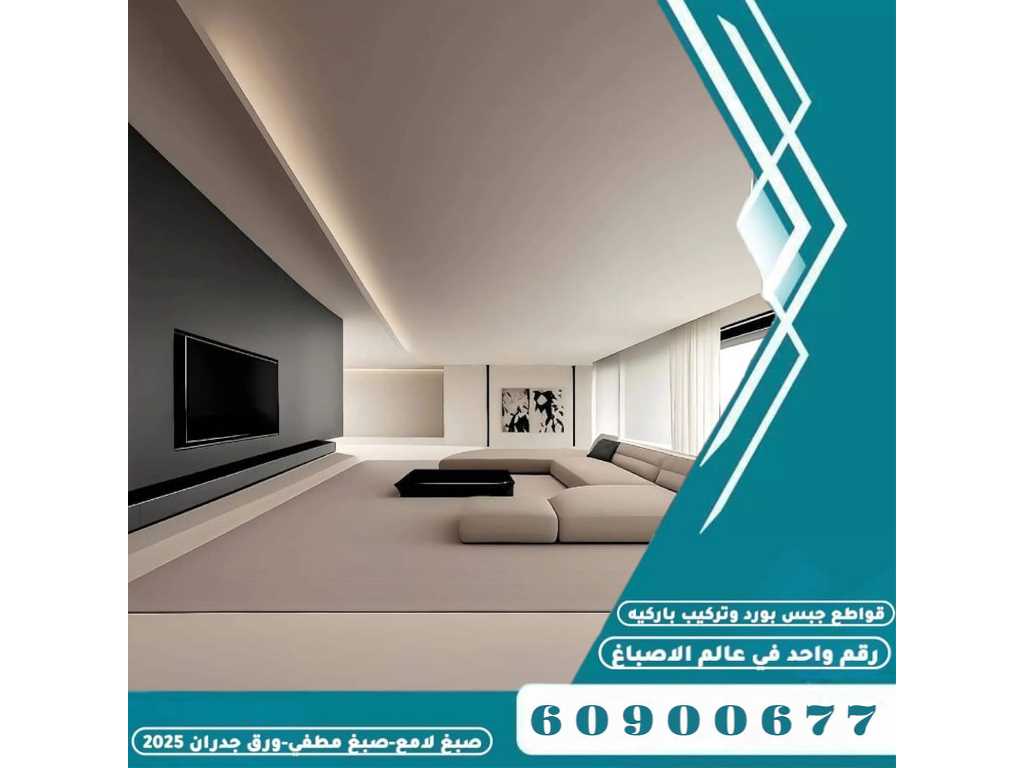 اصباغ ودهانات