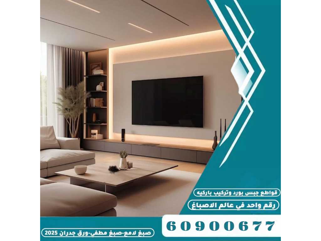 اصباغ ودهانات