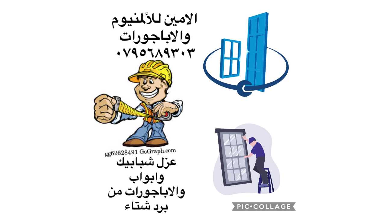 الامين للاباجورات والالمنيوم
