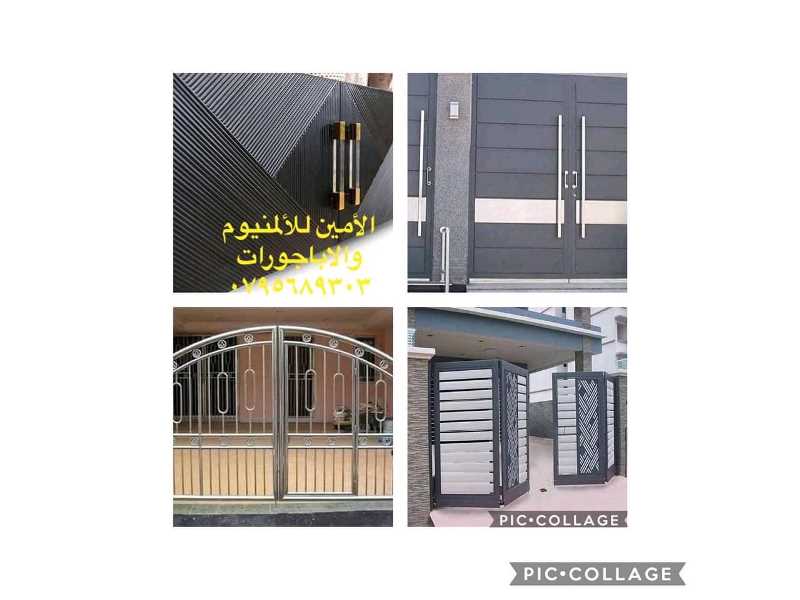الامين للاباجورات والالمنيوم